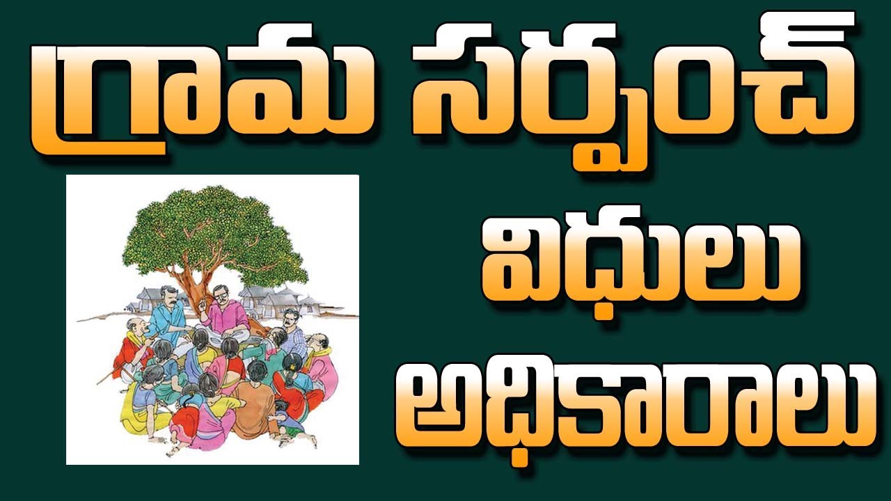 Functions and Duties of Grama Sarpanch | Journalist Viswanath | Telugu Pulse