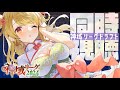 【#神域リーグ2024】🀄️ドラフト一緒に観ませんか?【朝陽にいな】