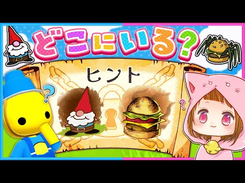 #45 隠れているレアなペットを探せ!!🍔【 Wobbly Life / ウォブリーライフ 】