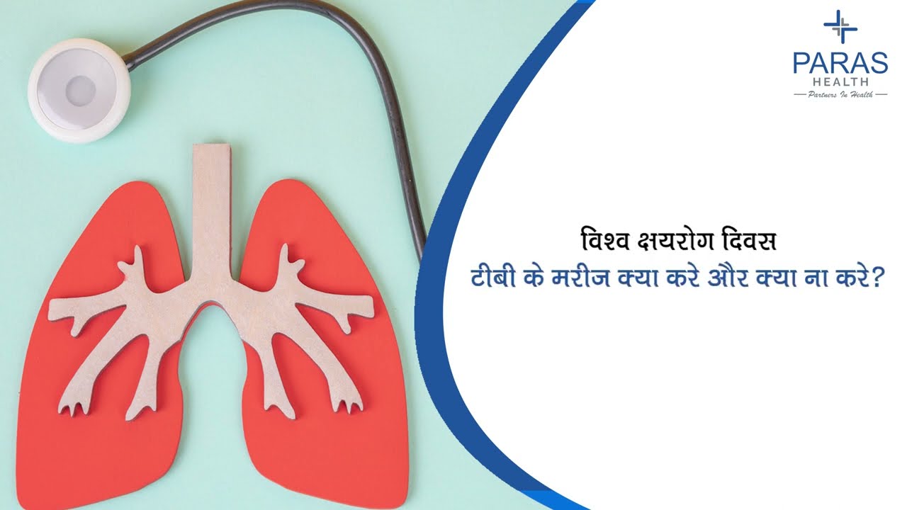 World TB Day | Tuberculosis Symptoms | Tuberculosis Risk Factors | Paras Hospitals Gurugram