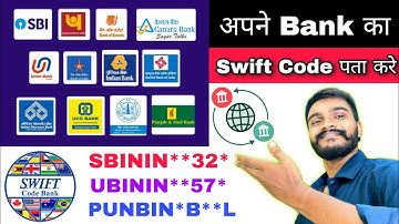 Kisi bhi Bank ka Swift Code kaise pata kare | How to find the Swift Code of any Bank Branch
