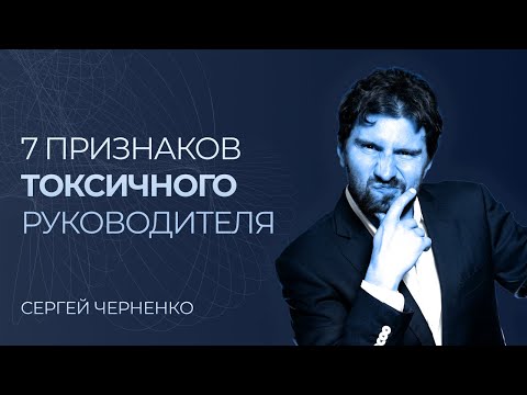 7 признаков слабого руководителя