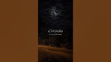 ولقد أرسلنا موسى بآياتنا وسلطان مبين | القارئ جمال الدين خير