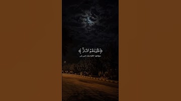 ولقد أرسلنا موسى بآياتنا وسلطان مبين | القارئ جمال الدين خير