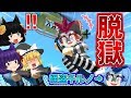 【ゆっくり実況】怪盗レイムが捕まった！！新たな仲間"怪盗チルノ"参戦！？絶対に脱獄不可能な刑務所から霊夢を救え…！！【たくっち】【Minecraft風】