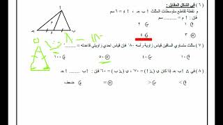 تسريب امتحان تانية اعدادي ترم تاني٢٠٢٢