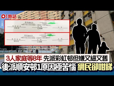 無家者獲派「月球表面」舊公屋單位迫瞓廚房　折騰近一月始獲平整 ｜01新聞