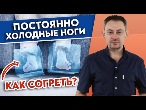 Холодные ноги причины и лечение у женщин в домашних условиях