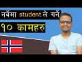 नर्वेमा बिद्यार्थीले गर्ने १० कामहरु । 10 Students jobs in Norway | Bideshma Nepali