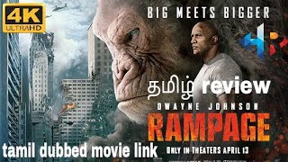 Rampage/tamil review/with tamil dubbed movie link தமிழில் HD
