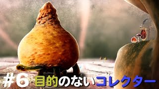 #6 可愛い植物と虫の世界【botanicula】