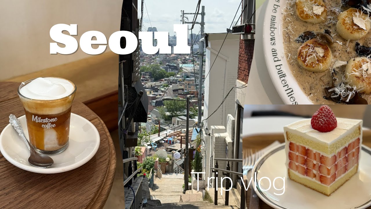 Seoul Vlog🇰🇷漢南、聖水逛街&咖啡廳☕️｜首爾住宿推薦🤍首爾自由行✈️｜必吃韓國烤肉#산청숯불가든 🍽️