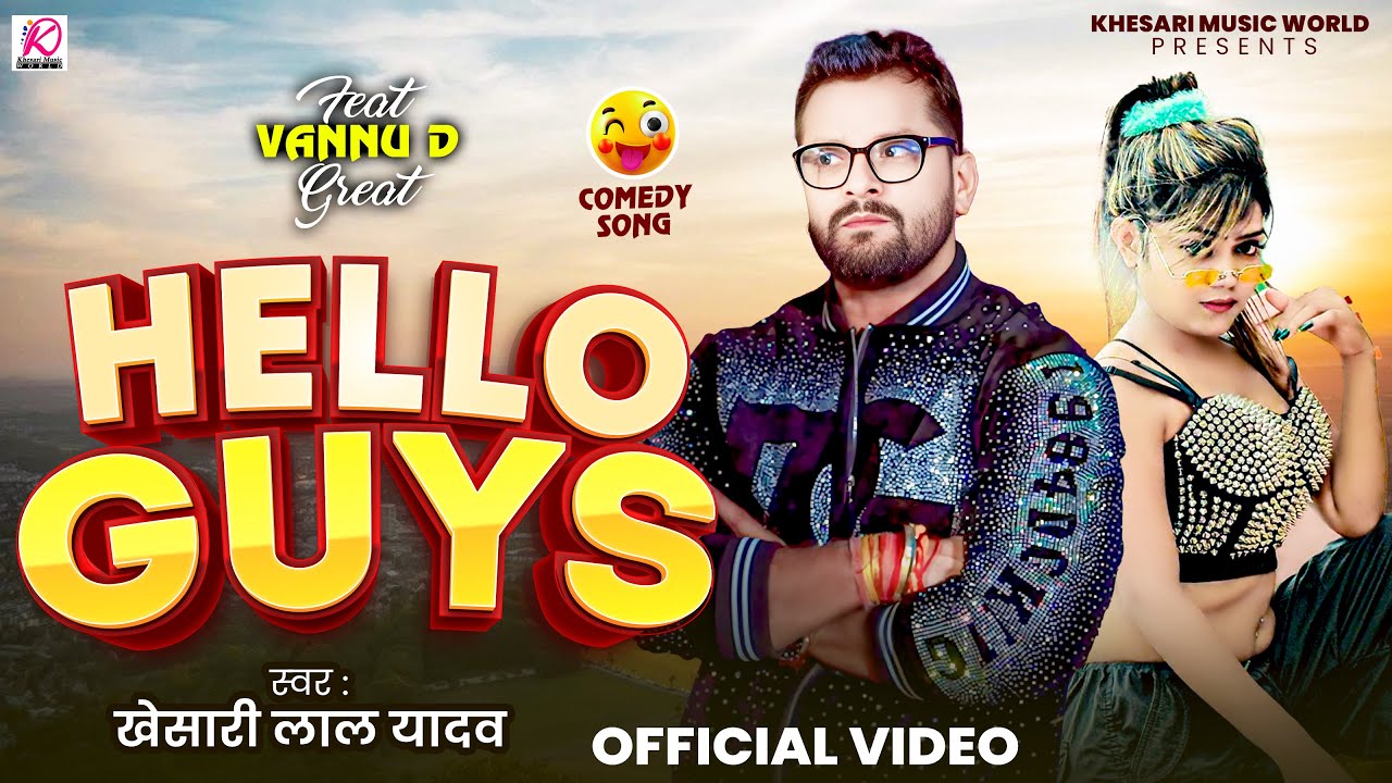 bhojpuri song new bhojpuri film comedy