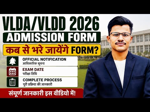 VLDA/VLDD 2026 Admission Form Kab Aayega? Official Notification | Exam Date | Complete Process