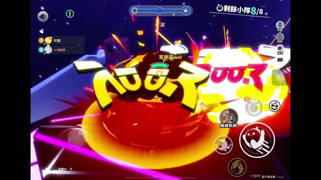 蛋仔擂台賽 #蛋仔派對