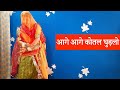 Aage aage kotal ghudlo  ghoomar dance by nisha khangarot  rajasthani dance  rajputi dance