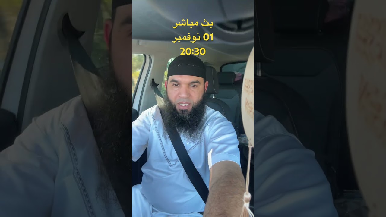 بث مباشر 01 نوفمبر 20:30 #04متوسط