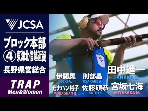 日本クレー射撃協会 - YouTube