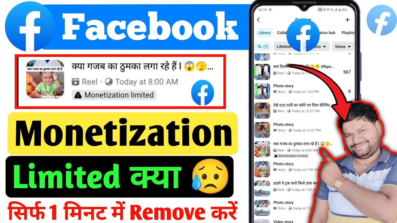 Facebook Monetization Limited वाला Problem Solve करें  | facebook monetization limited 