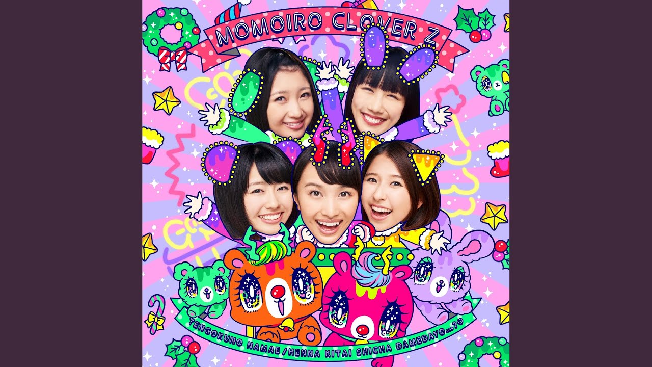 天国の名前 - YouTube