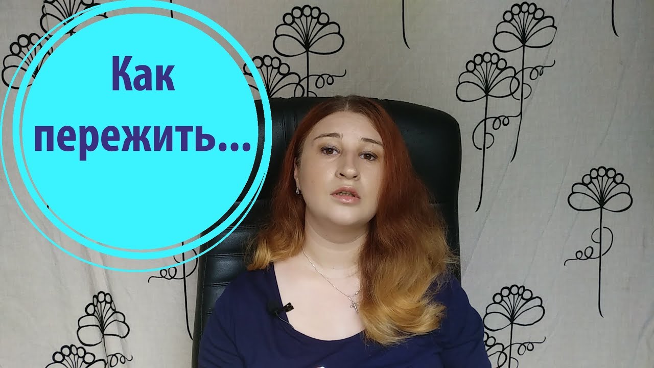 Боюсь смерти близкого