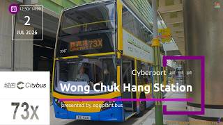 【載空黃巴】🇭🇰Hong Kong Bus CTB 73X #7047 @RX944 Cyberport🍆Wong Chuk Hang Station 數碼港🍆🍆黃竹坑站 （經：香港仔）