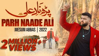 Parh Naad E Ali | Mesum Abbas New Manqabat 2022 | 13 Rajab | Qasida Nad e Ali screenshot 2