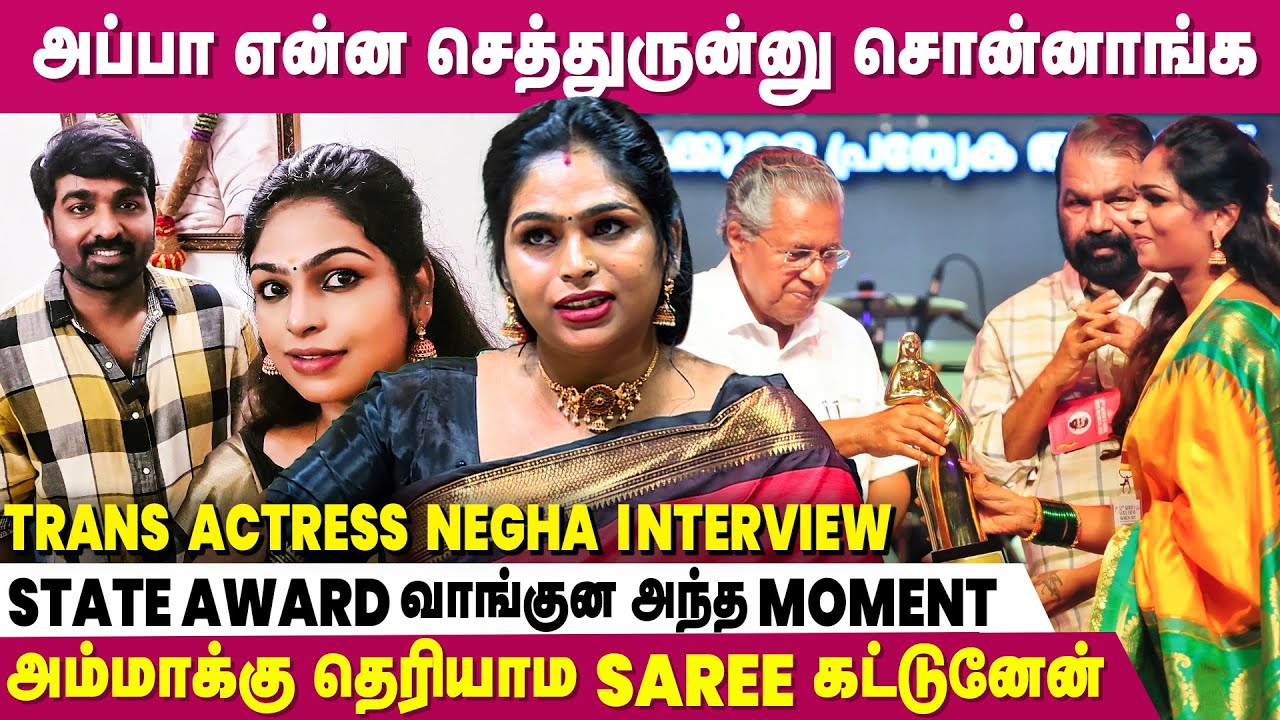 Negha அப்பா இறந்ததுக்கு கூட என்னை வரக்கூடாதுன்னு சொல்லிட்டாங்க - Trans ...