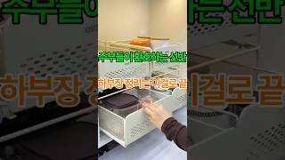 0613 하부장 슬라이딩 수납 바구니
