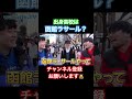 見た目は秀才だが果たして【wakatte.tv】 #切り抜き #wakatte #わかってtv #大学院 #横浜国立大学 #wakattetv #www #恋愛 #コムドット