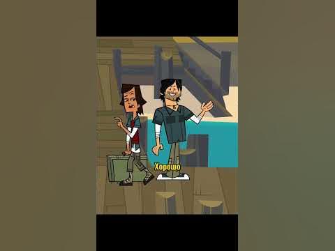 Остров Отчаянных Героев Двенадцатый Игрок Ной - YouTube