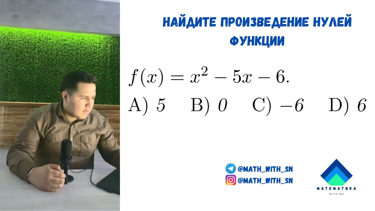 Произведение 0 и 9