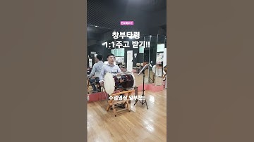 Thumbnail of 민요배우기  -  창부타령 1:1 주고 받기!!