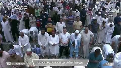 صلاة العشاء للشيخ د. #عبدالمحسن_القاسم 6 ربيع الأول 1446هـ خواتيم سورة التحريم 8-12 #المسجد_النبوي