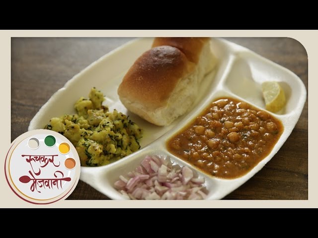 Goan Style Usal Pav - उसळ पाव | Recipe by Archana in Marathi | Easy Goan Breakfast / Street Food | Ruchkar Mejwani