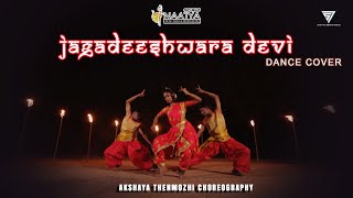 JAGADEESHWARA DEVI | DANCE COVER | NAATYA SCHOOL OF DANCE | MADURAI | NANI |SAIPALLAVI