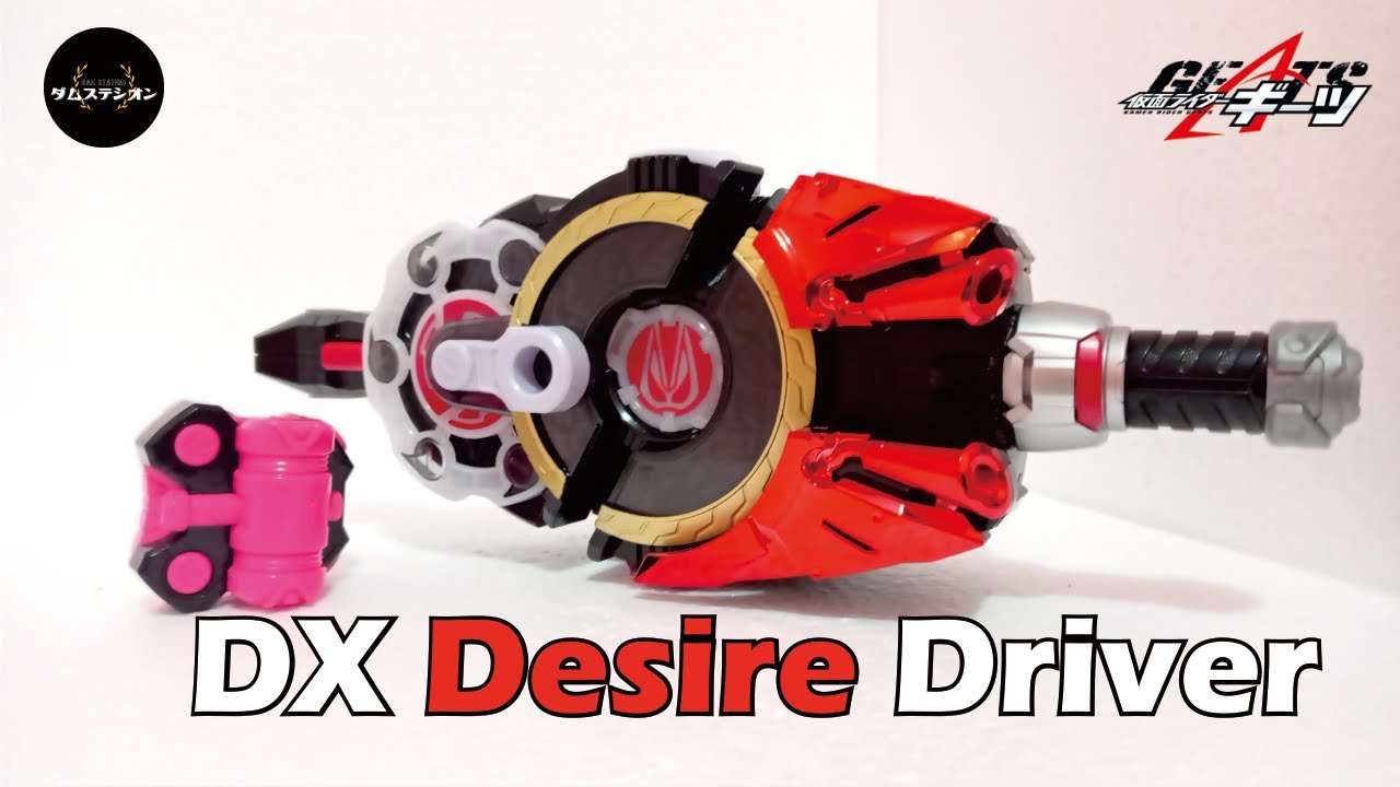 DX Desire Driver [Kamen Rider Geats] || 仮面ライダーギーツ DX デザイアドライバー - YouTube