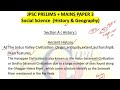14th JPSC/ Backlog Mains Notes | Paper 3 Ancient History | #jpscmains