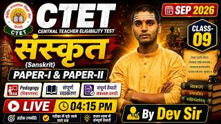 CTET Sanskrit 2026 #class - 09 | Pedagogy & Grammar Marathon | Paper 1 & Paper 2 | By Dev Sir