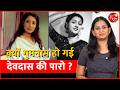Suchitra Sen: The Star Who Disappeared at the Peak | Kalyugi Naari