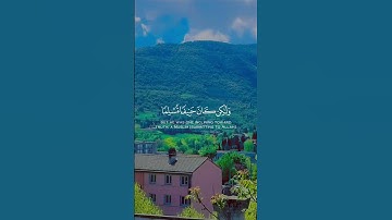 سورة ال عمران #قران_كريم #اكسبلور #الرحمن #music #دويتو #المصحف #duet #المراه #راحة_نفسية #اعتني