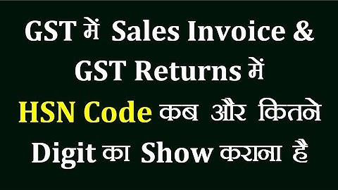 GST Sales Invoice & GST Returns me HSN Code kab, kitne Digit ka Mention Karna mandatory he?