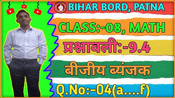 Bihar board class 8th math Q.No:-04(a...f) Exercice-9.4 (बीजीय ब्यंजक) Algebraic Expressions