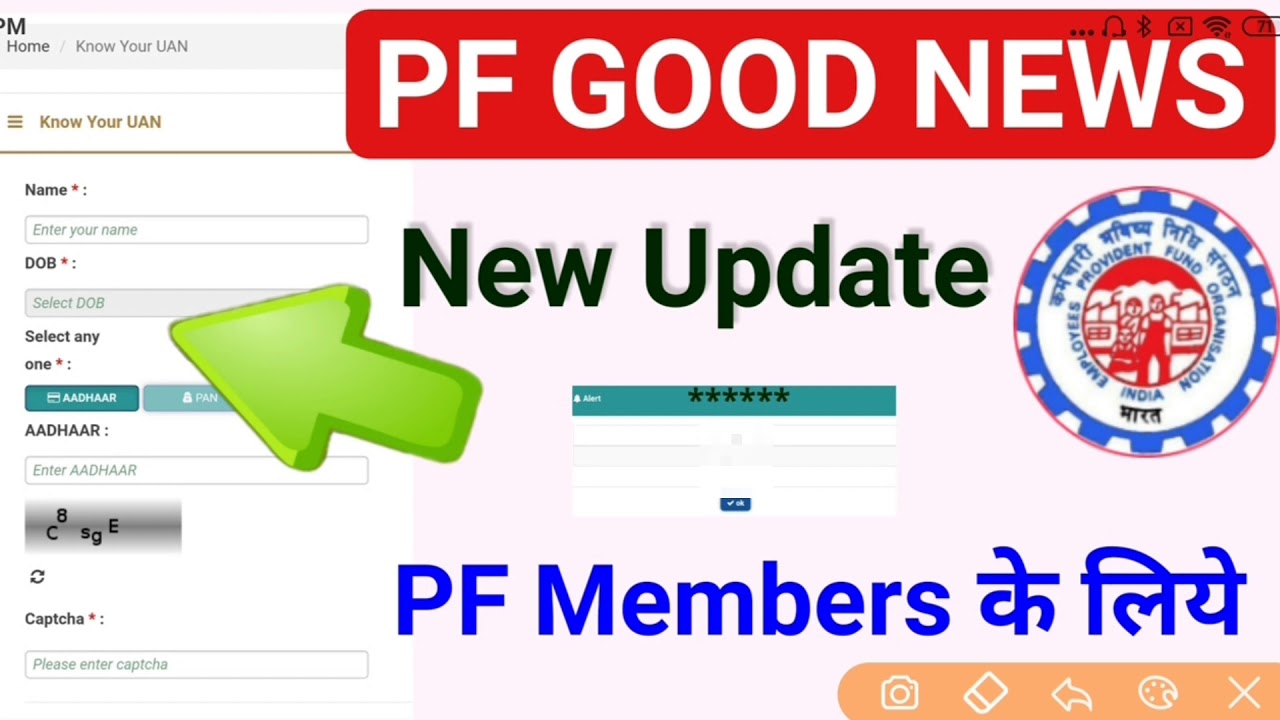 Pf good news new update know your uan status how to check uan number