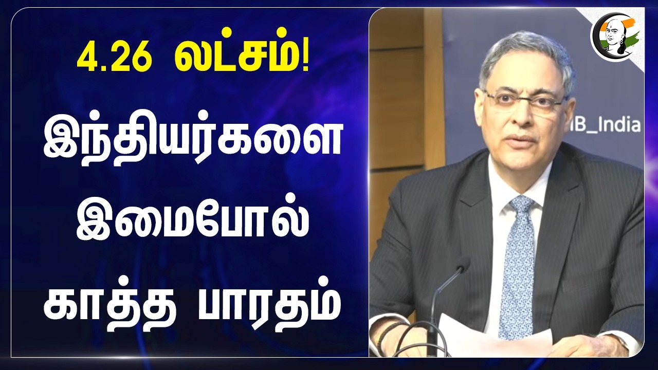 ⁣4.26 லட்சம்! இந்தியர்களை இமைபோல் காத்த பாரதம் | Iran - Israel War | Central Govt | MEA