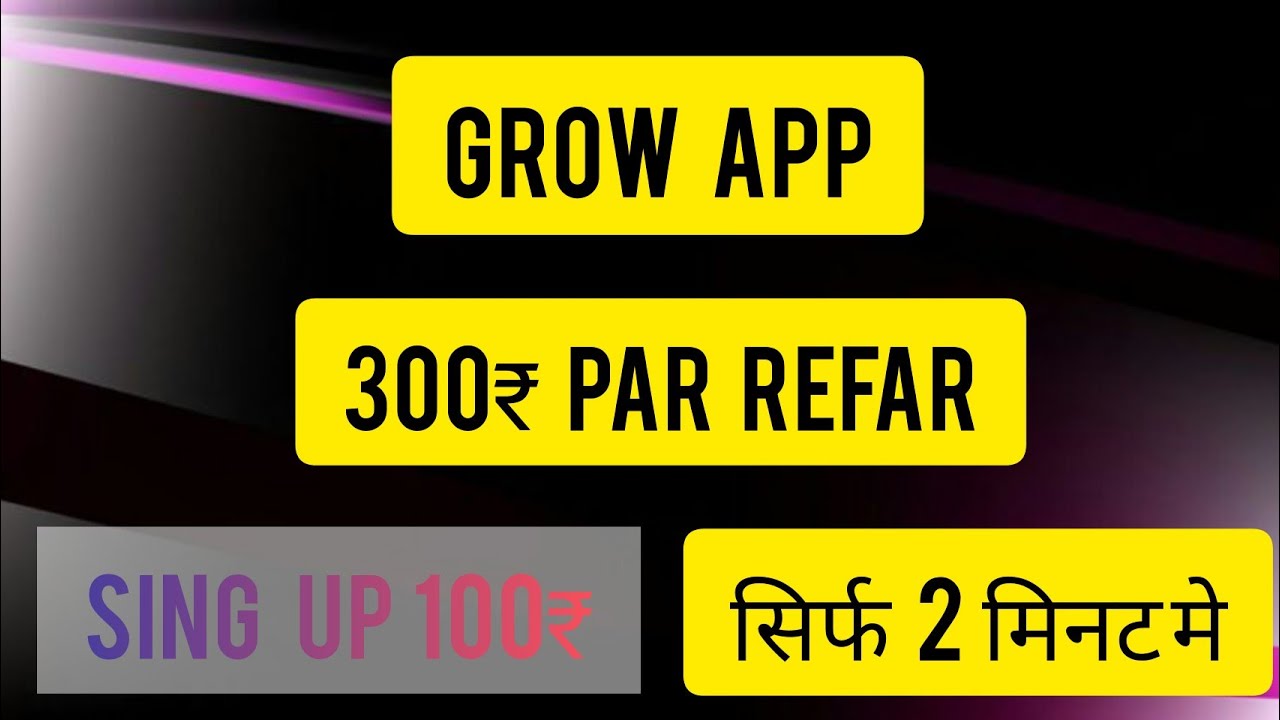 Grow App New Update 2023 || Refar and earn  || 300₹ Refar ||