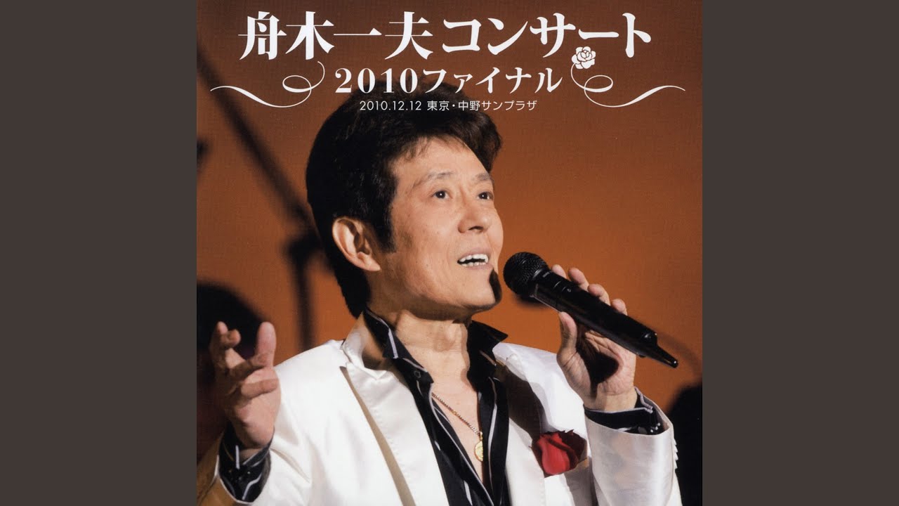 29小節の挽歌 (Live) - YouTube