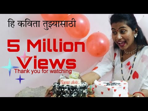 हि कविता फक्त तुझ्यासाठी .. Sad Love Story #AkashManisha