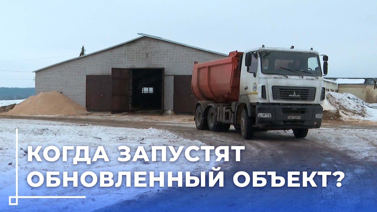 Реконструкция животноводческого комплекса в деревне Тетерино — на контроле губернатора