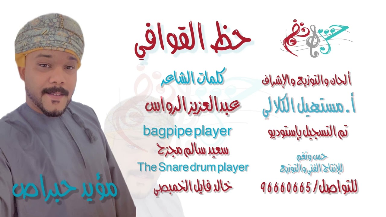 برعة - حظ القوافي